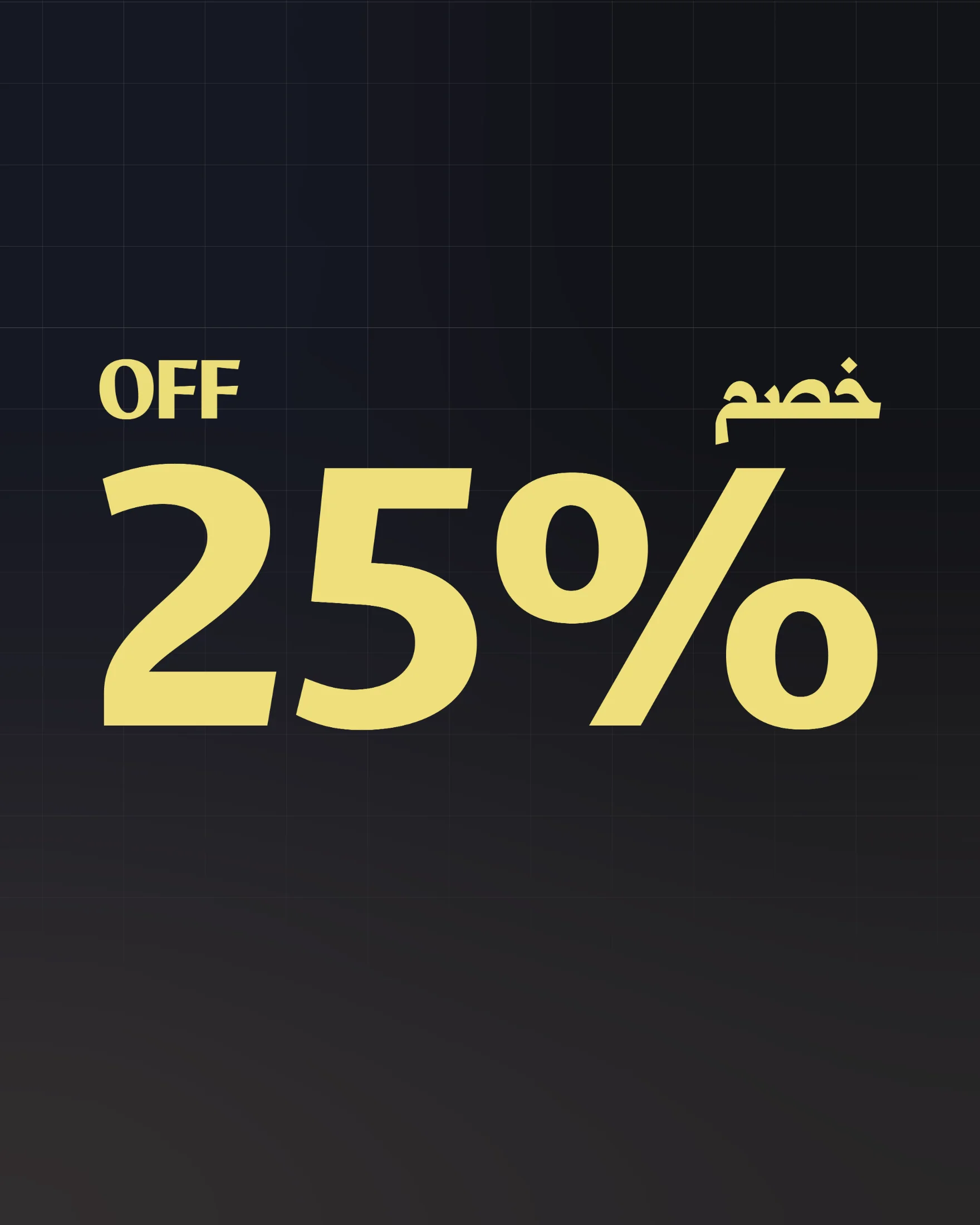 خصم الزيارة الأولى
